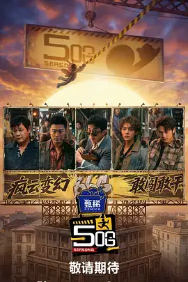 荒野厨房综艺在线观看